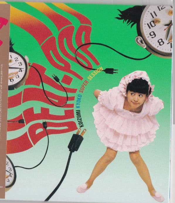 小泉今日子紙ジャケ5タイトルセット未開封新品