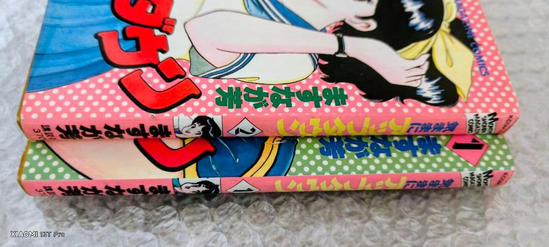気ままにアップダウン 1巻 2巻 セット.ますなが芳