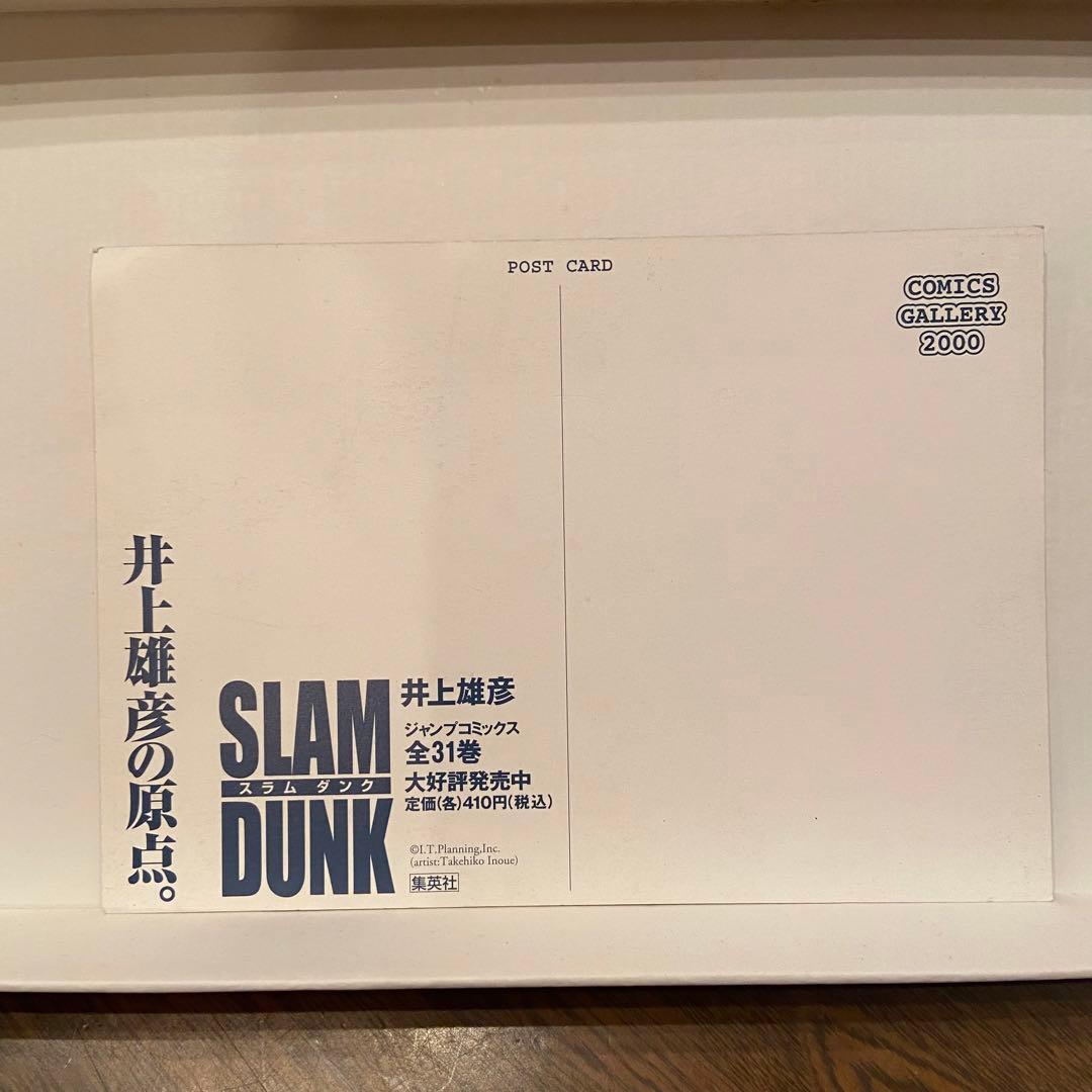 【スラムダンク1997年発売品！】井上雄彦イラスト ポストカードセット