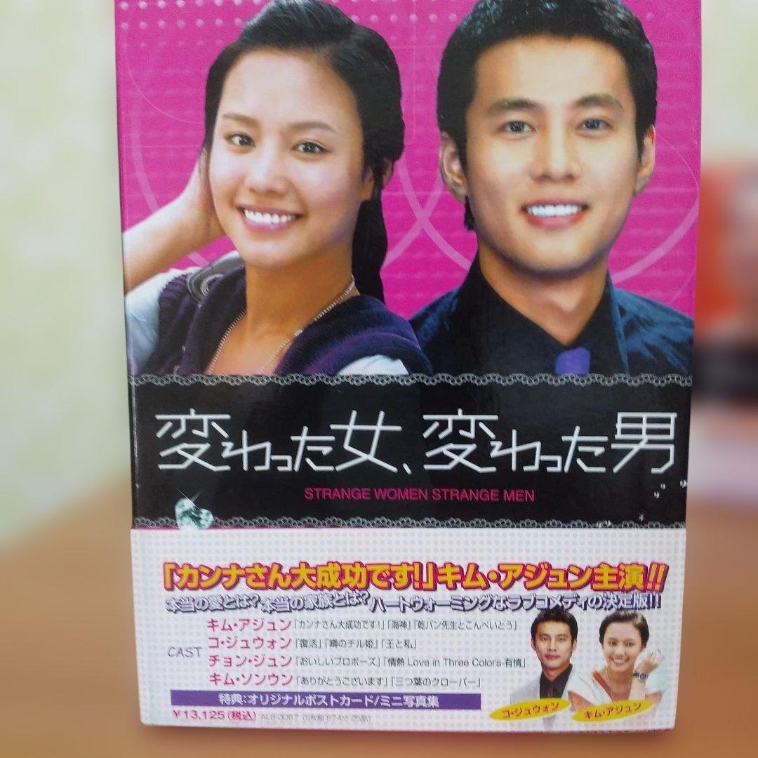 変わった女,変わった男 DVD-BOX Ⅰ.2.3.4.5.6.7全話