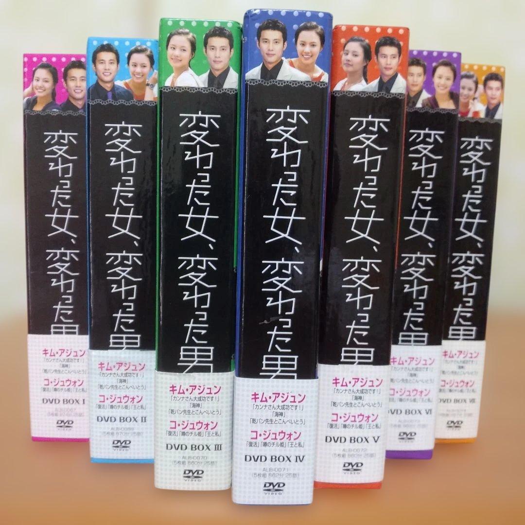 変わった女,変わった男 DVD-BOX Ⅰ.2.3.4.5.6.7全話