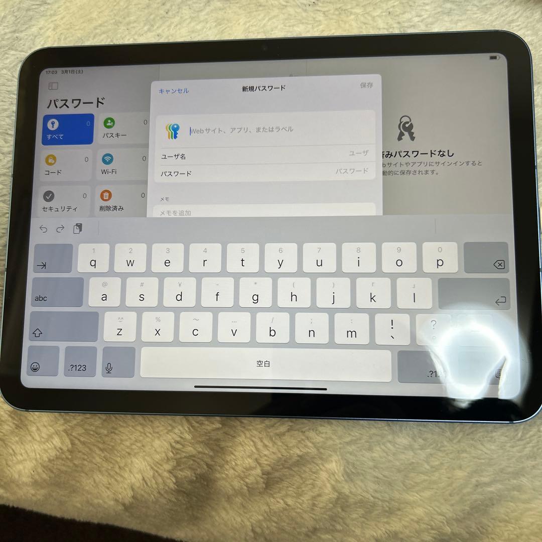 iPad 第10世代　64GB ブルー