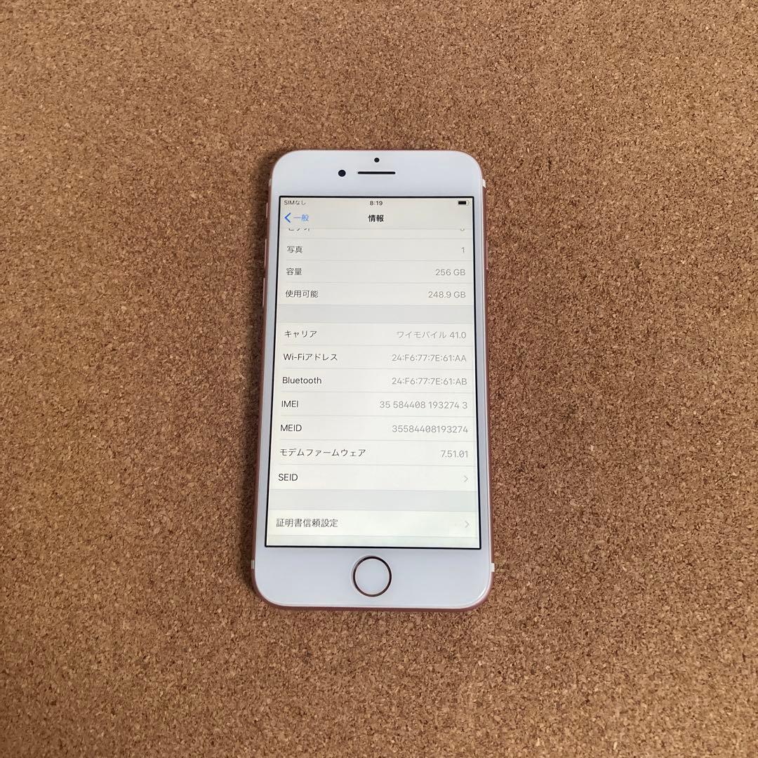 878【早い者勝ち】電池最良好☆iPhone7 256GB SIMフリー☆