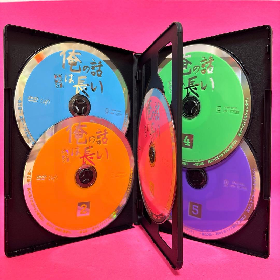 俺の話は長い DVD 全5卷 全卷セット レンタル 生田斗真