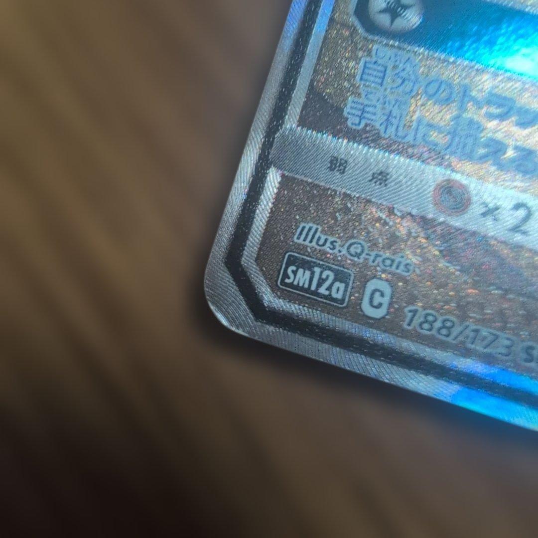 イーブイGX 160HP ポケモンカード