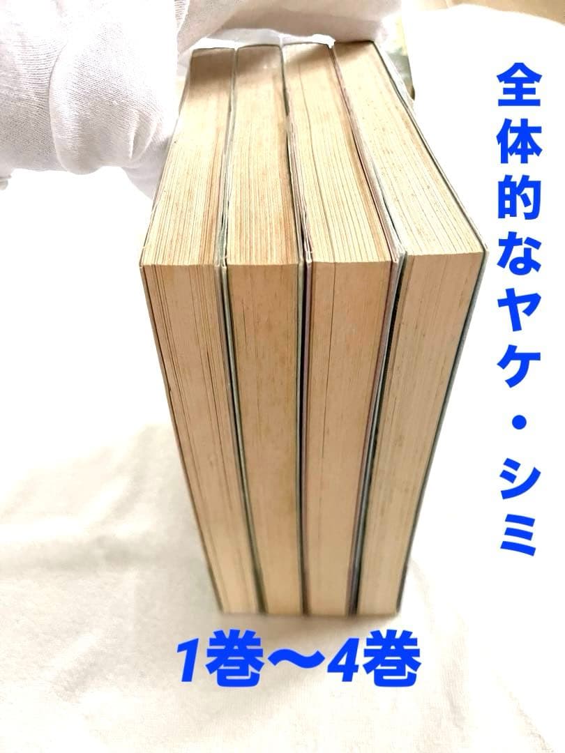 愛しりそめし頃に　藤子不二雄　全12巻セット