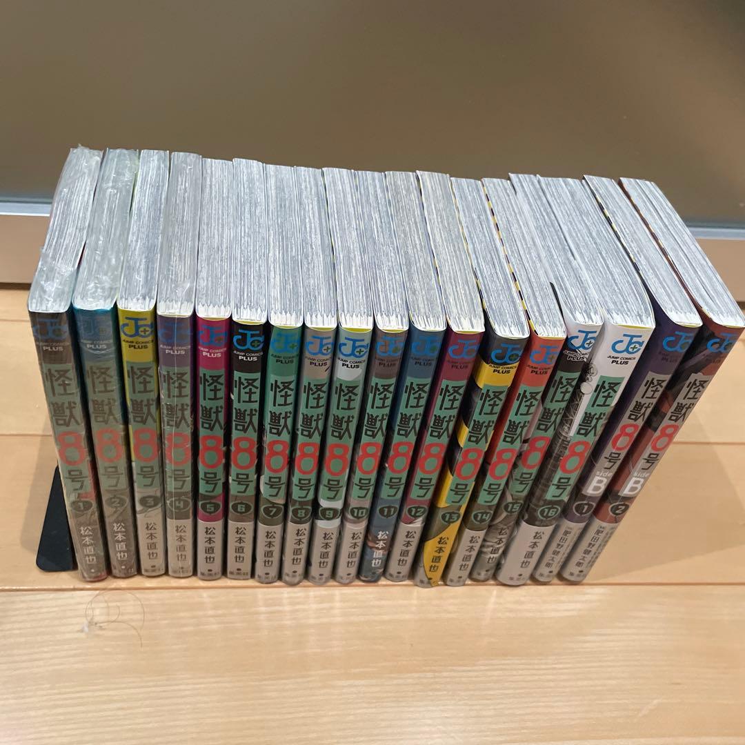 漫画 怪獣８号 1~16 + side B 1~2 全巻 セット 新品あり
