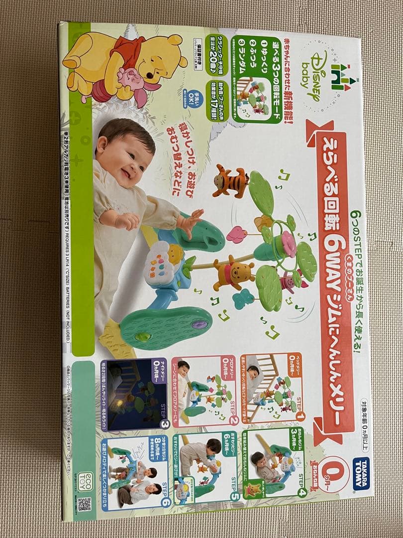 「美品」「部品全てあり」プーメリー　ベビージム