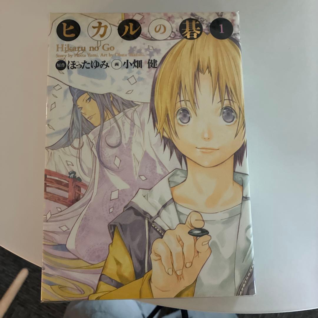 ヒカルの碁 : 完全版 1〜20巻