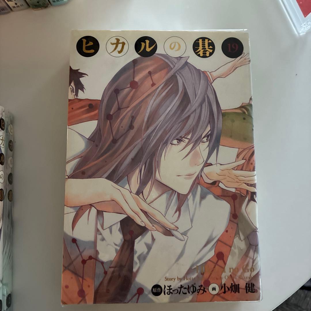 ヒカルの碁 : 完全版 1〜20巻
