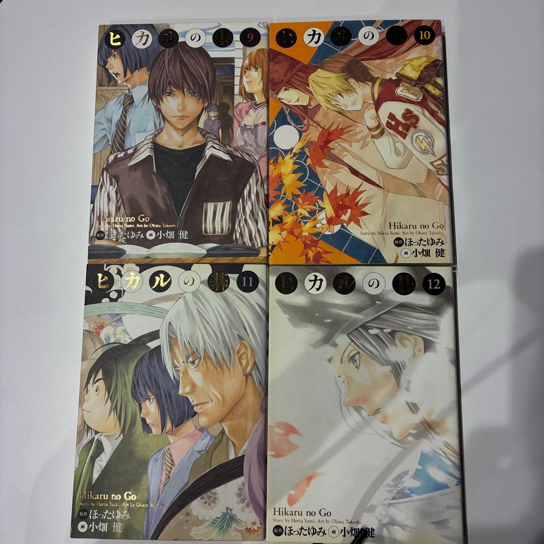 ヒカルの碁 : 完全版 1〜20巻