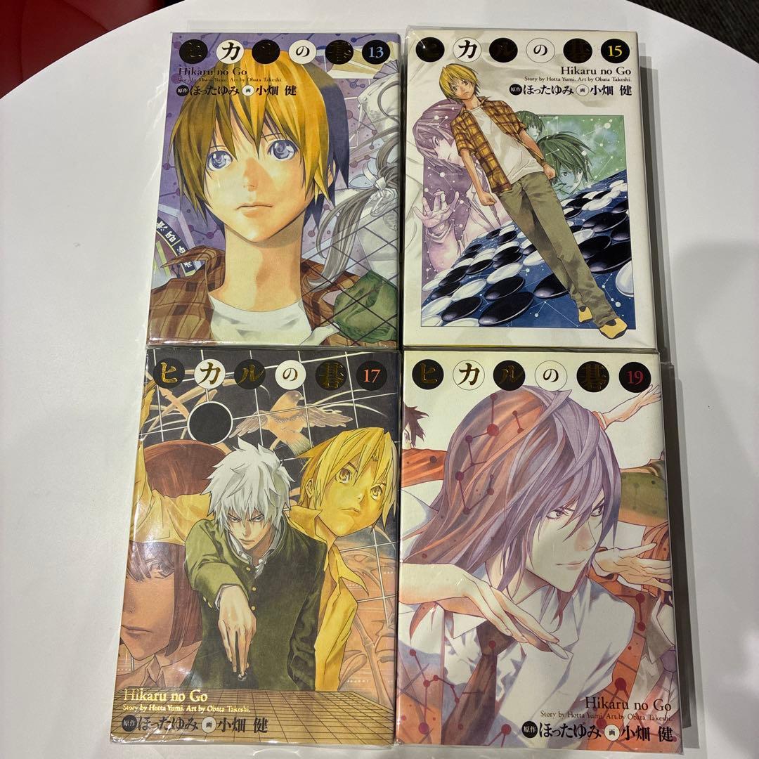 ヒカルの碁 : 完全版 1〜20巻