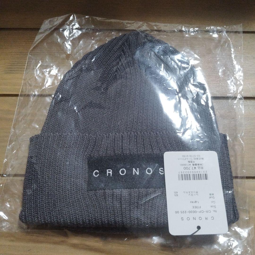 CRONOS グレー ニット帽 FREE