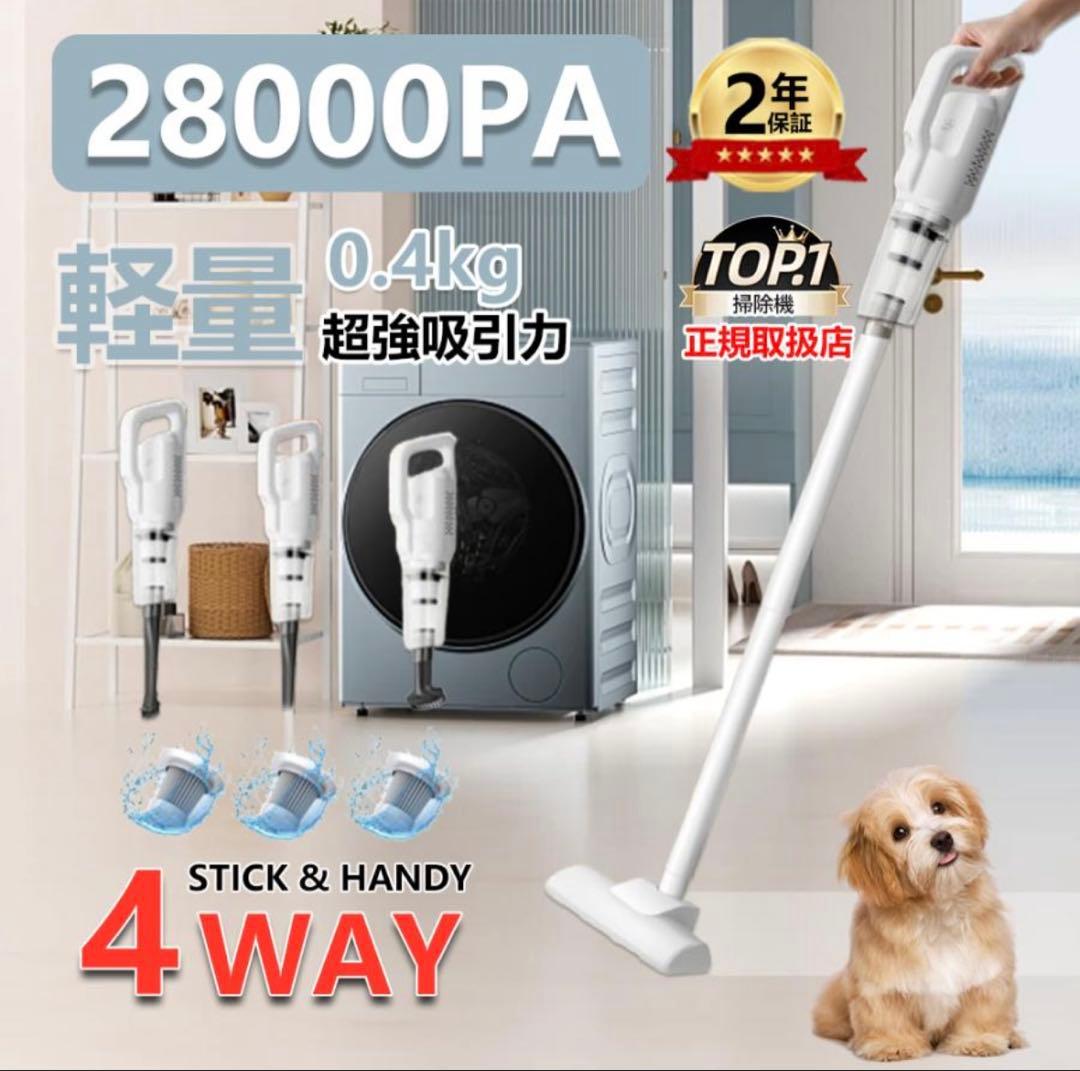 掃除機 コードレス 軽量 強力吸引 スティック型 4way サイクロン式 新品