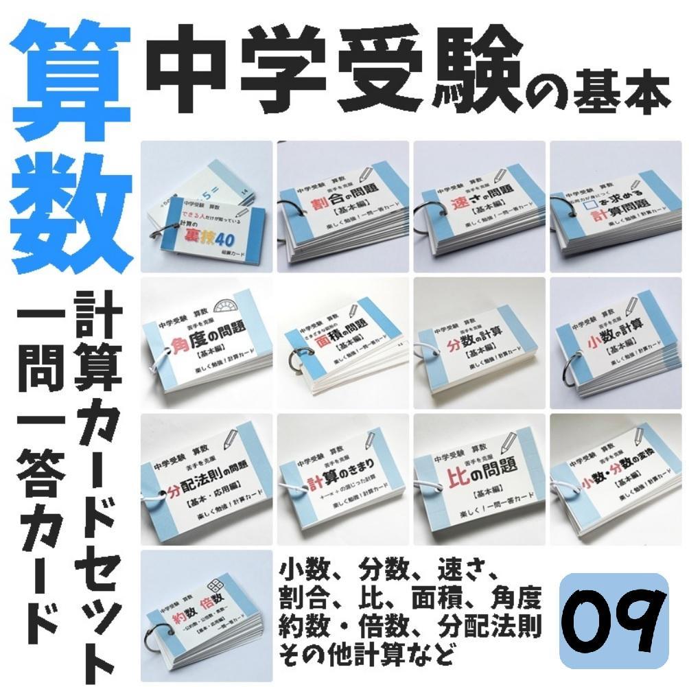 ❗️27日まで割引❗️中学受験セット商品【100】国語・算数・理科・社会　セット