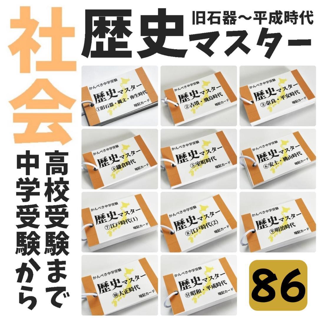 ❗️27日まで割引❗️中学受験セット商品【100】国語・算数・理科・社会　セット