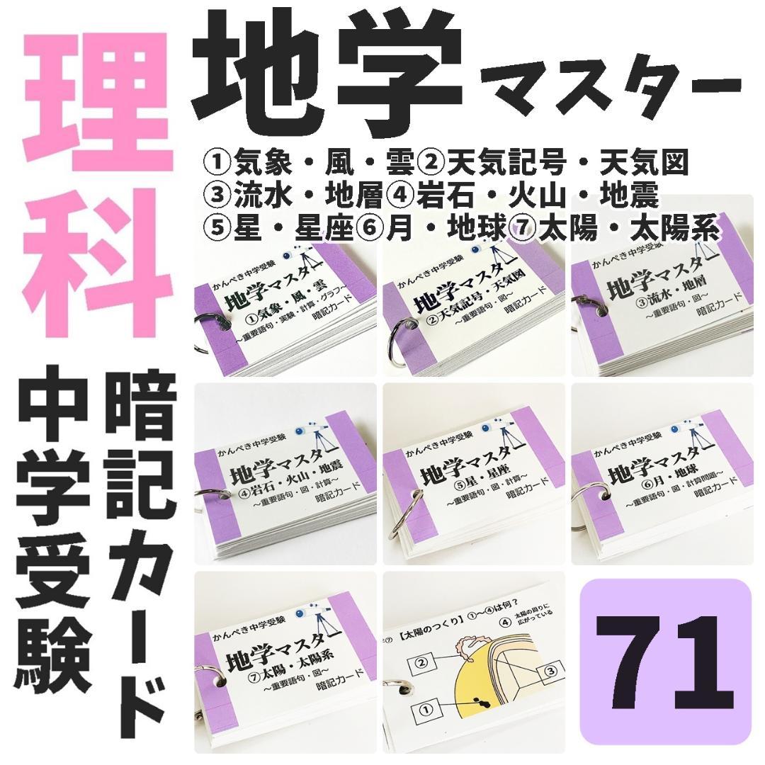 ❗️27日まで割引❗️中学受験セット商品【100】国語・算数・理科・社会　セット