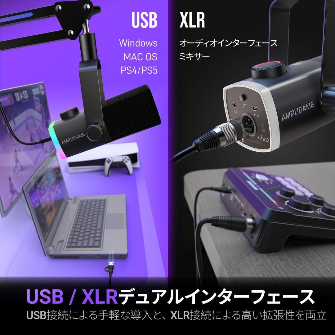 FIFINE AM8PROT USB XLR ダイナミックマイク 黒
