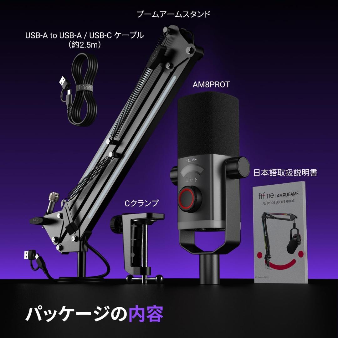 FIFINE AM8PROT USB XLR ダイナミックマイク 黒