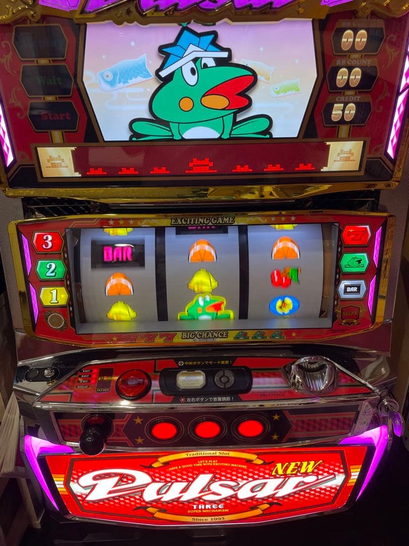 ニューパルサー SP3 フルセット　引き取り