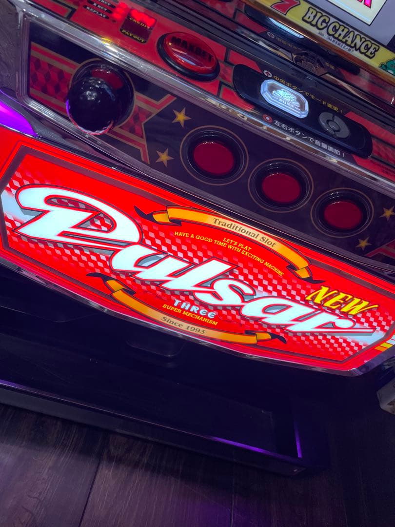ニューパルサー SP3 フルセット　引き取り