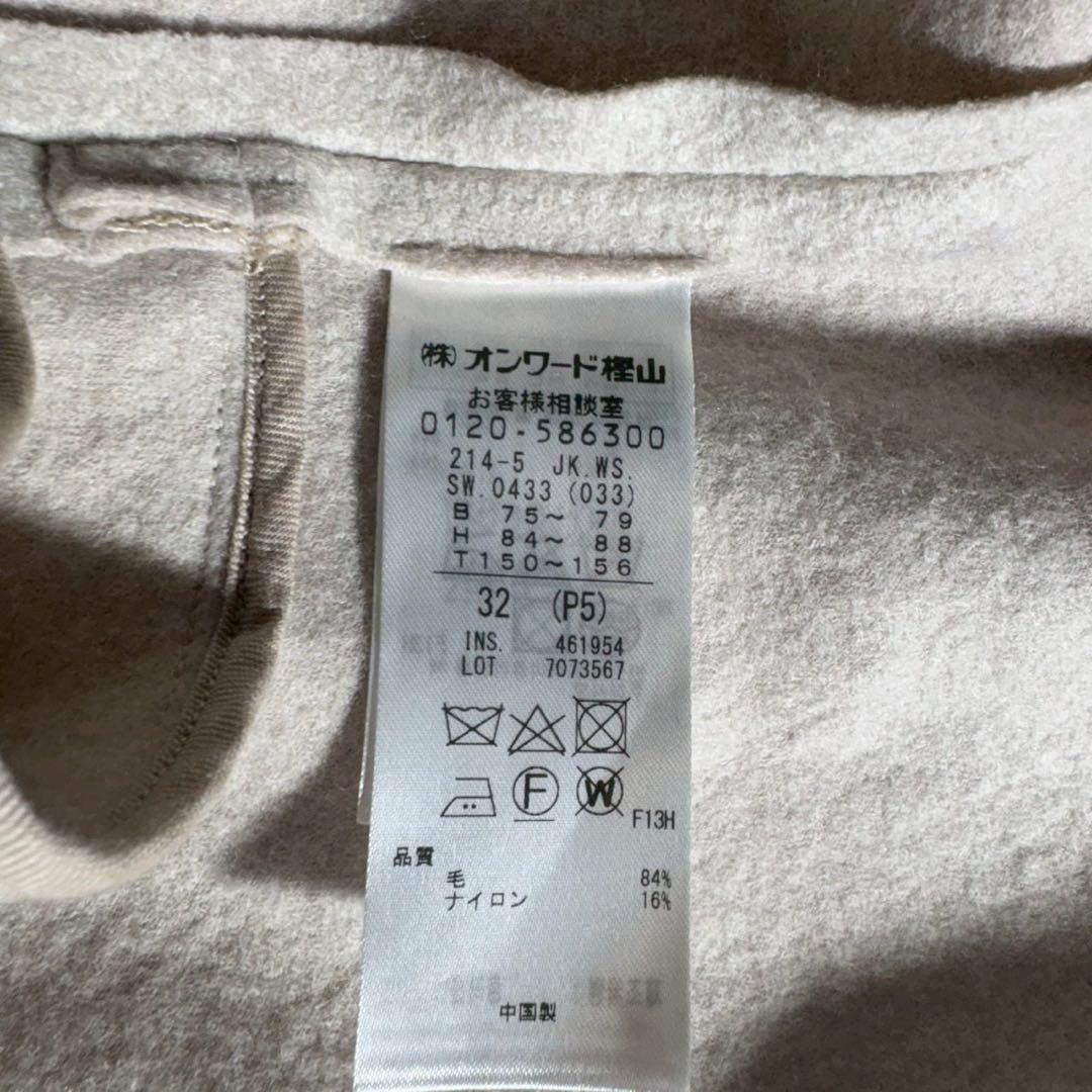 【新品タグ付】23区 ウールブレンド ショートコート ベージュ 32