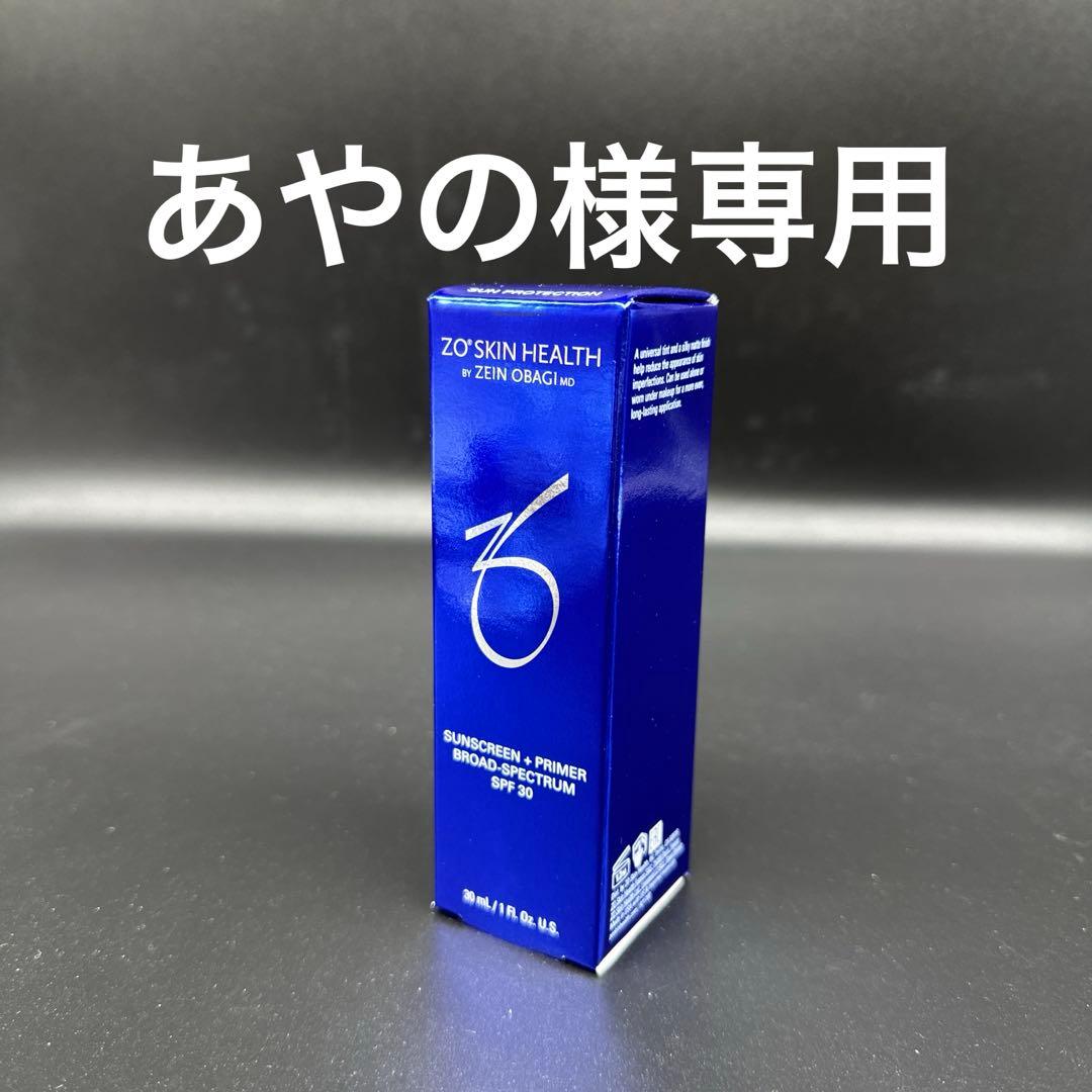 あやの　ゼオスキンヘルスサンスクリーンプラスプライマーSPF30