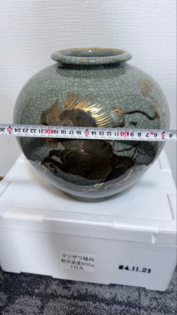 大堀相馬燒大花瓶