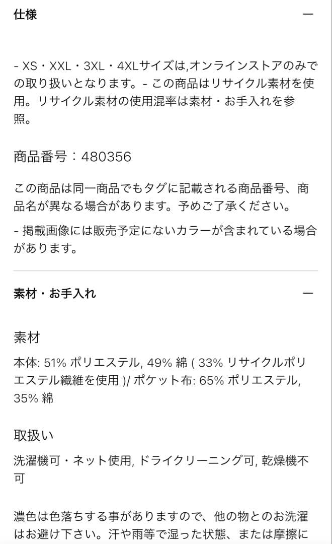 完売品】ブラッシュドジャージージャケット&タックワイドパンツ