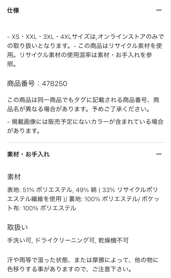 完売品】ブラッシュドジャージージャケット&タックワイドパンツ