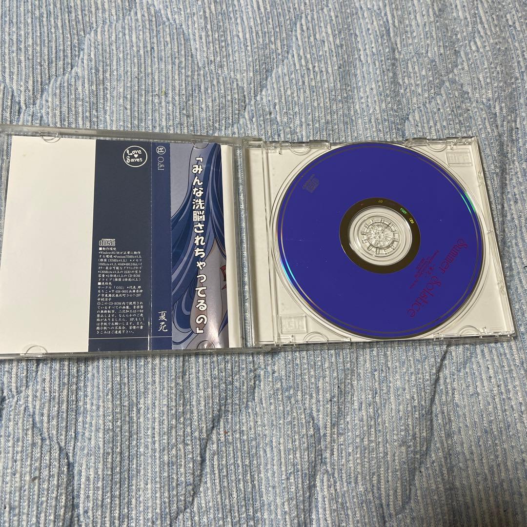 夏死　AIR