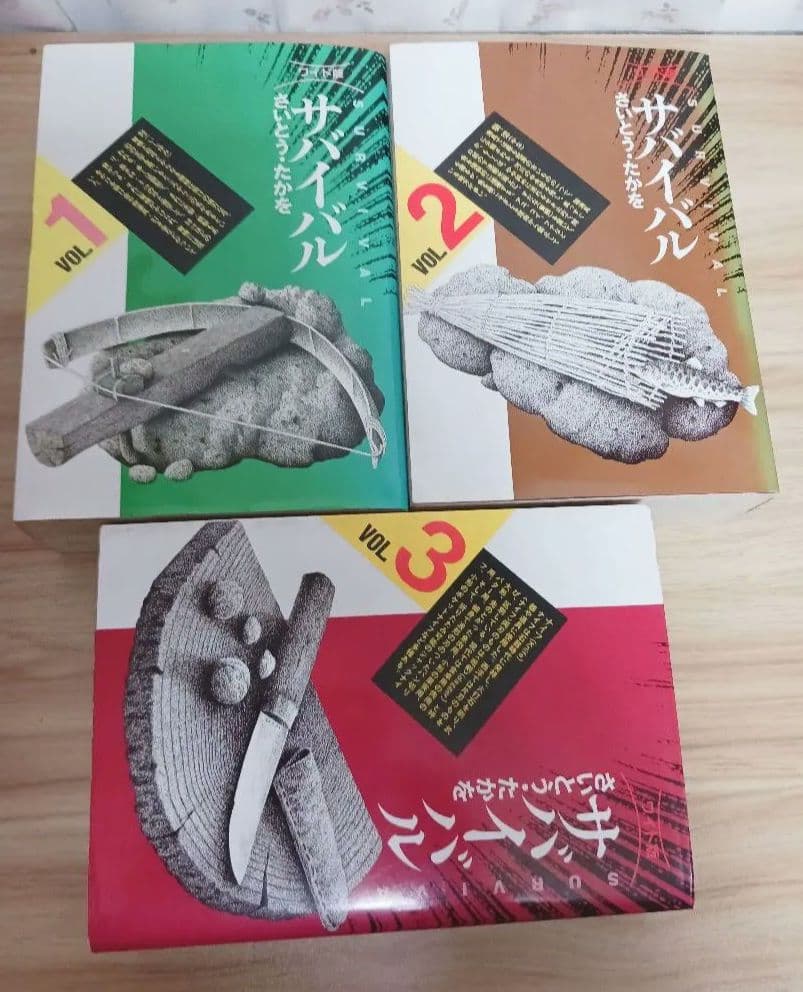サバイバル 1-6巻 プラス アナザーストーリー 全7巻 さいとうたかを 愛蔵版