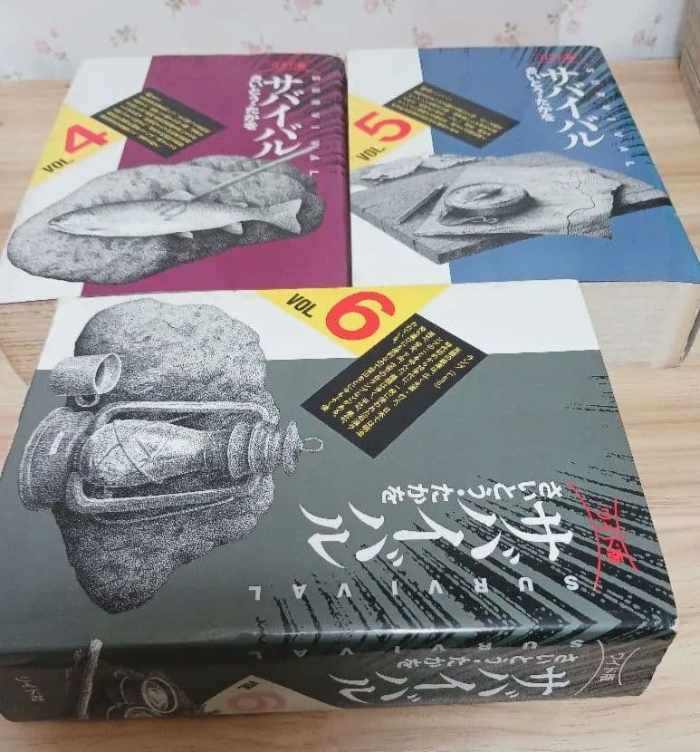 サバイバル 1-6巻 プラス アナザーストーリー 全7巻 さいとうたかを 愛蔵版