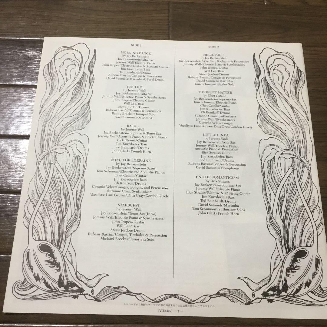 （ＬＰ）ＳＰＹＲＯ　ＧＹＲＡ　スパイロ・ジャイラ／ＭＯＲＮＩＮＧ　ＤＡＮＣＥ