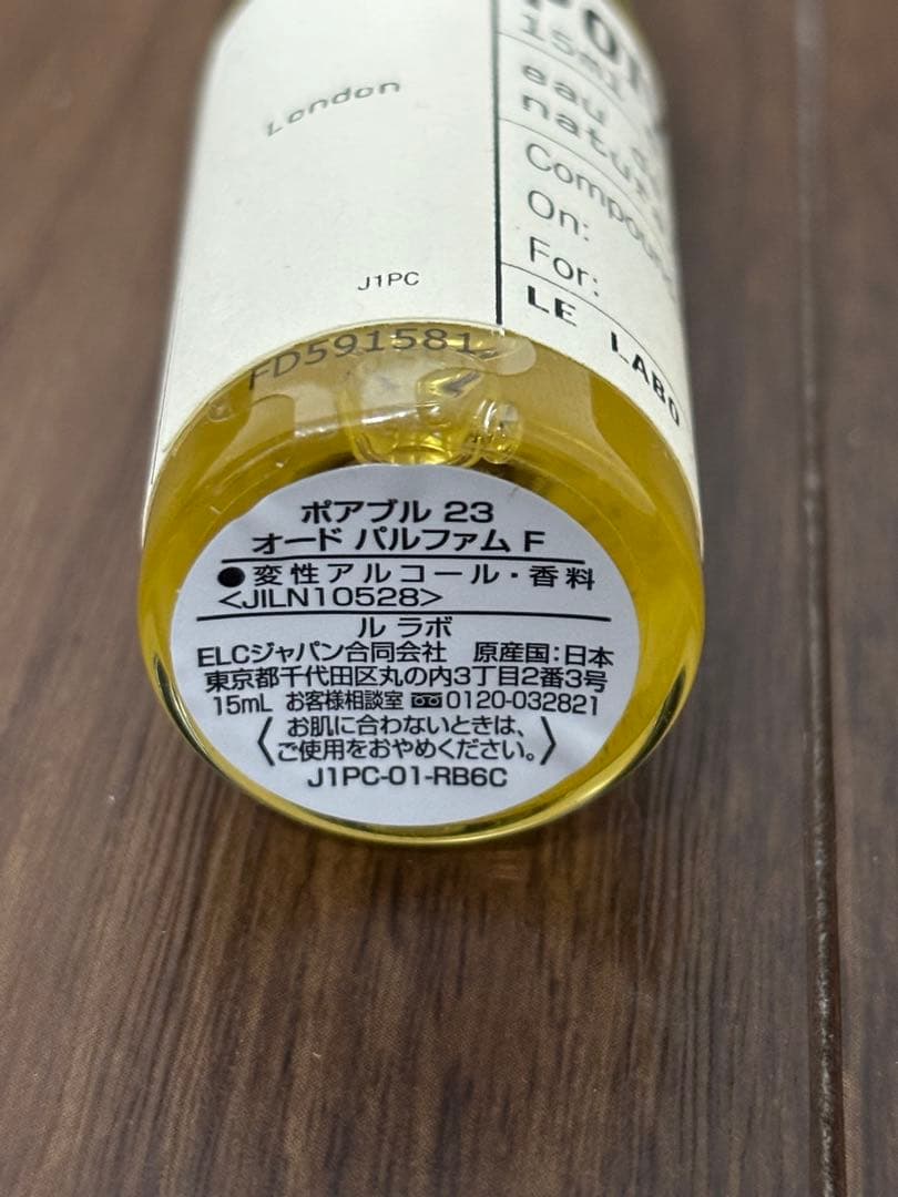 LeLabo シティエクスクルーシブ POIVRE23 15ml