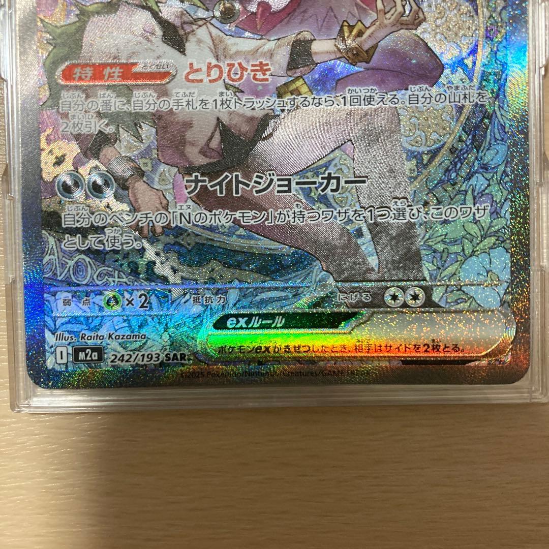 【人気商品】ポケモンカード Nのゾロアーク SAR