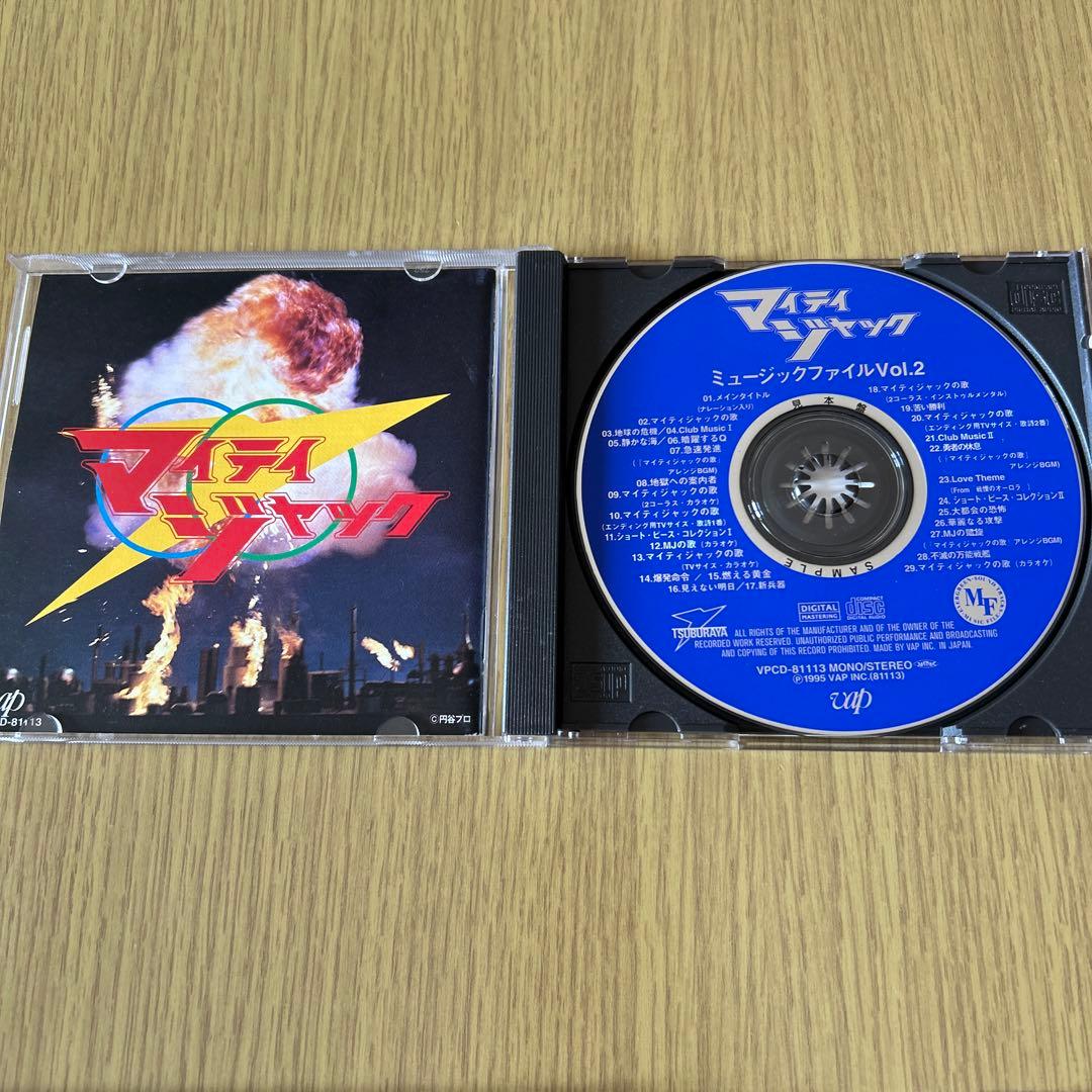 マイティジャック　ミュージックファイル　vol2セット