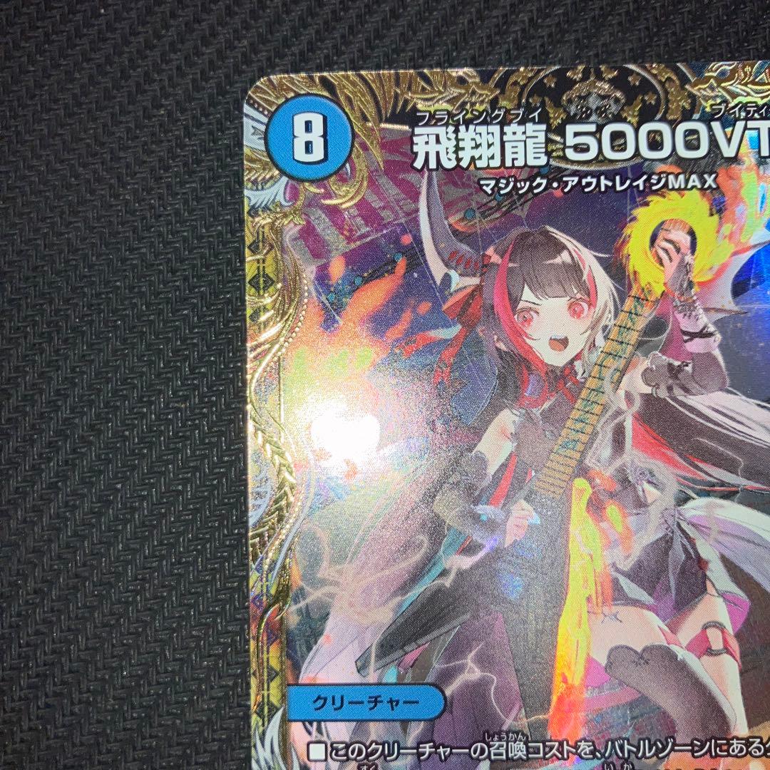 最安値 5000vt 金トレジャー