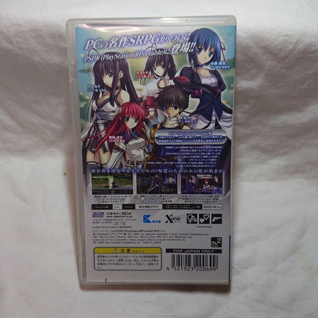 PSP 聖なるかな 開封品 動作確認済み PSP