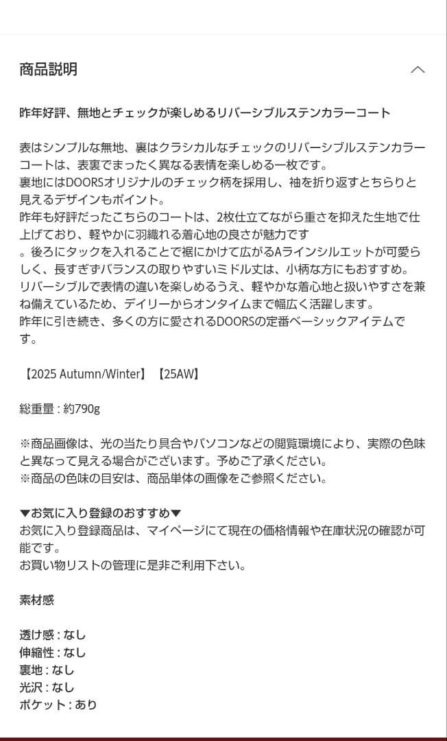 URBAN RESEARCH DOORS リバーシブルステンカラーコート