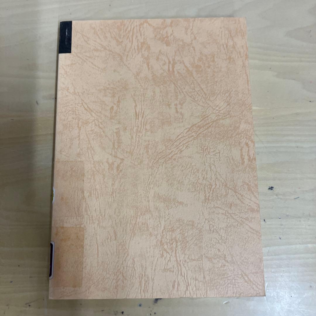 【中古本】システムと制御の数字