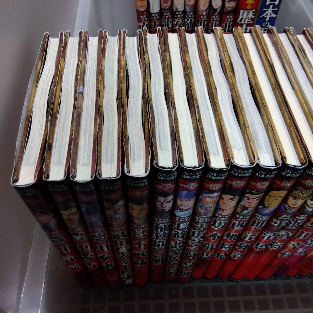 ポプラ社　コミック版　日本の歴史　29冊＋超ビジュアル 2冊セット