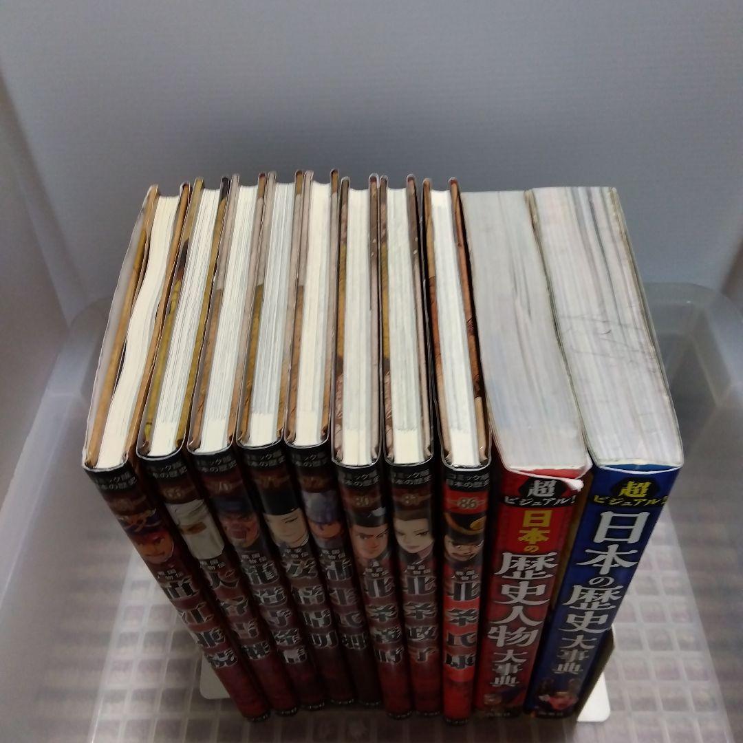 ポプラ社　コミック版　日本の歴史　29冊＋超ビジュアル 2冊セット
