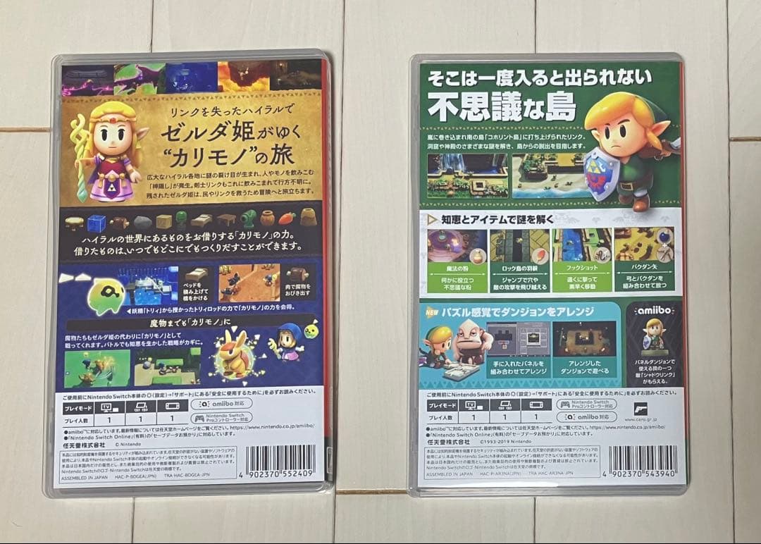ゼルダの伝説夢をみる島 ゼルダの伝説知恵のかりもの NintendoSwitch