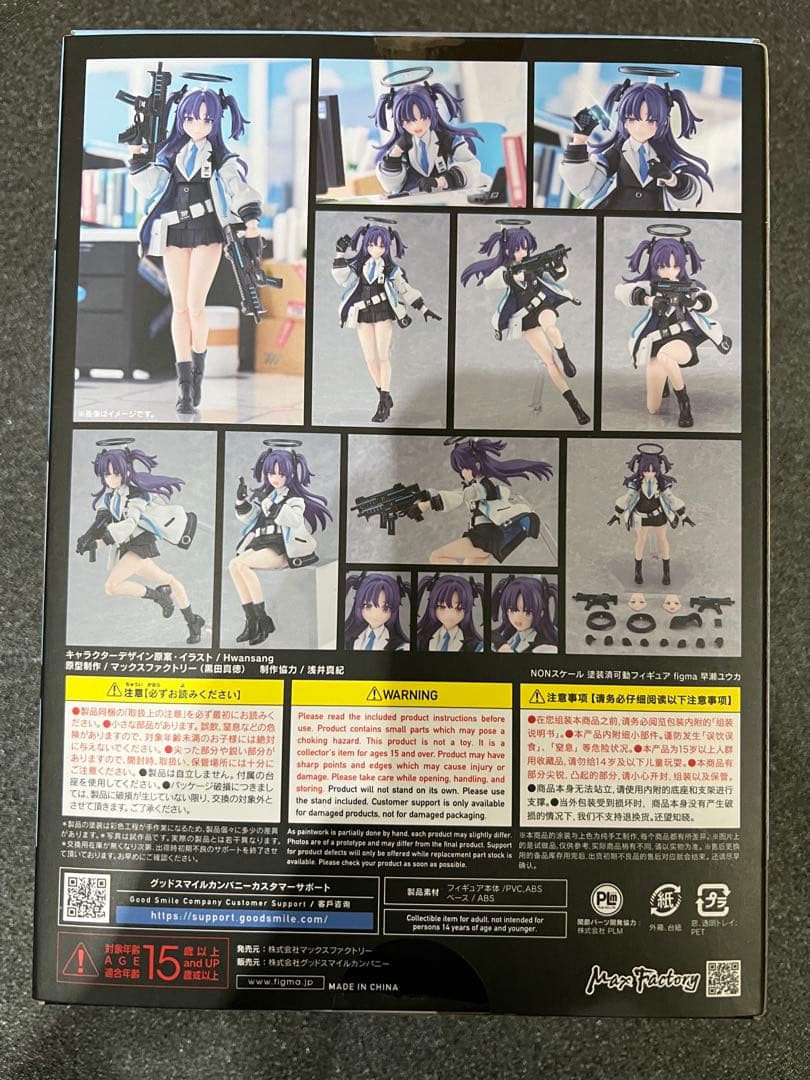 figma ブルーアーカイブ Blue Archive 早瀬ユウカ 新品未開封