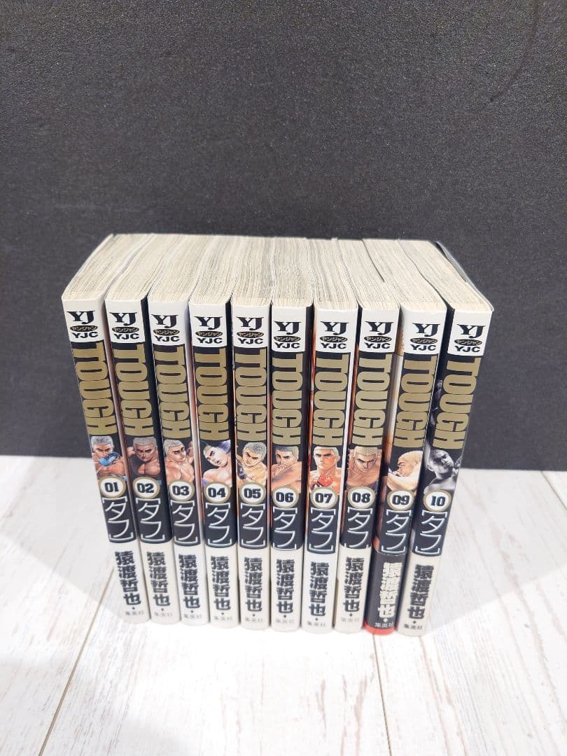 TOUGH タフ 全巻セット