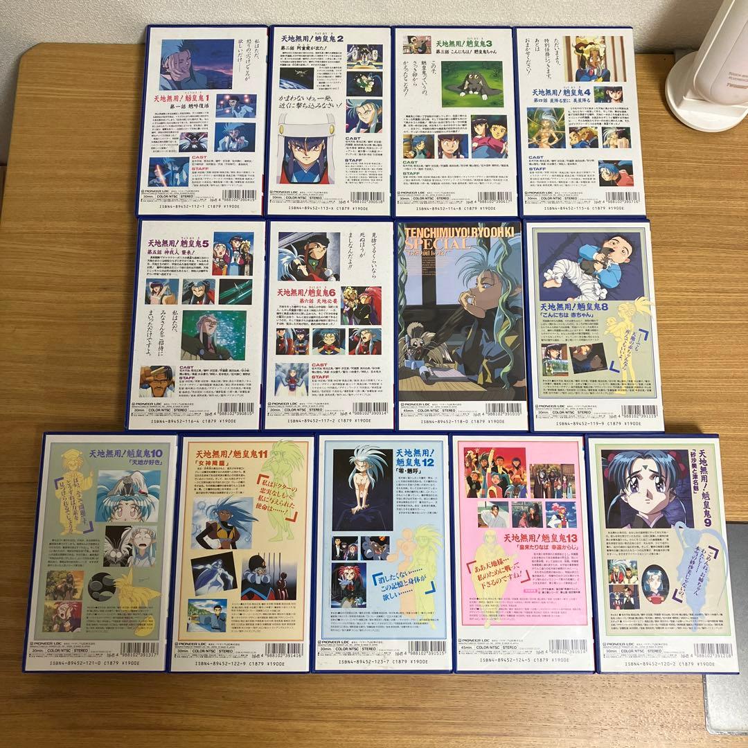 天地無用！ 魎皇鬼 VHS 全巻セット 完備品 コレクション 当時物