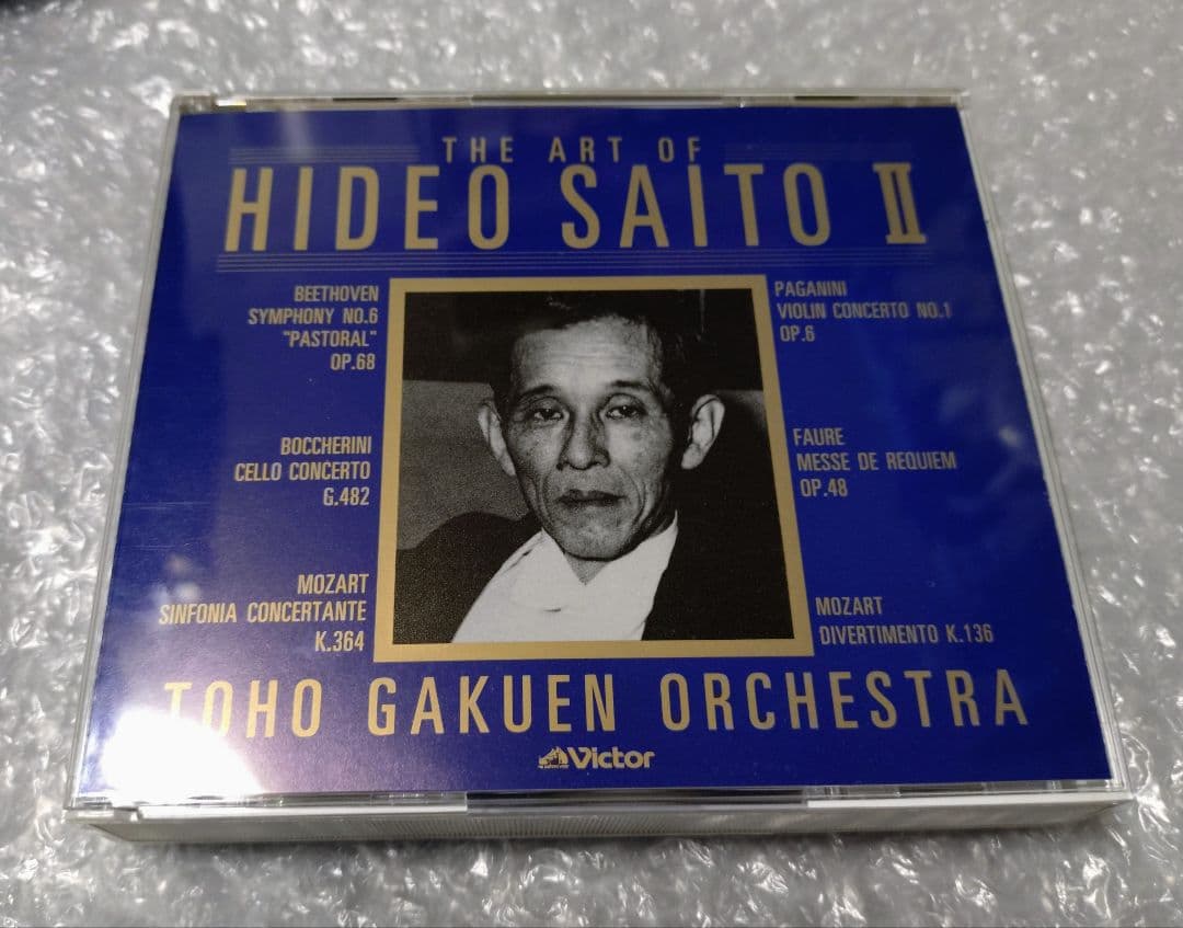 斎藤秀雄の芸術 Ⅱ 4CD 桐明学園オーケストラ