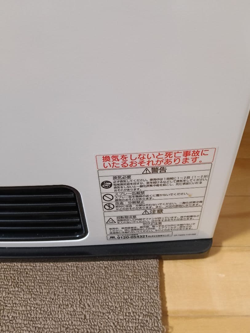 Rinnai ガスファンヒーター RC-S4002E-WH 美品 ガスコード付き