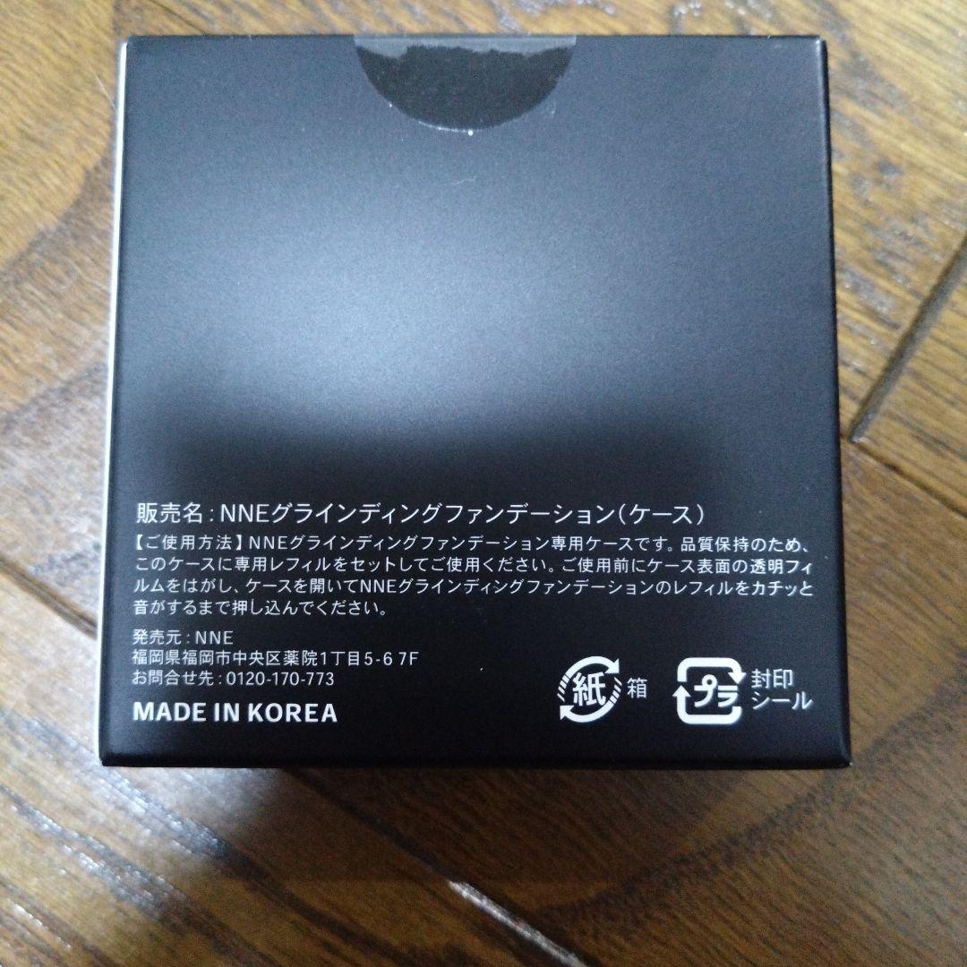 NNE　グランディング　ファンデーション ライトベージュ専用ケースセット